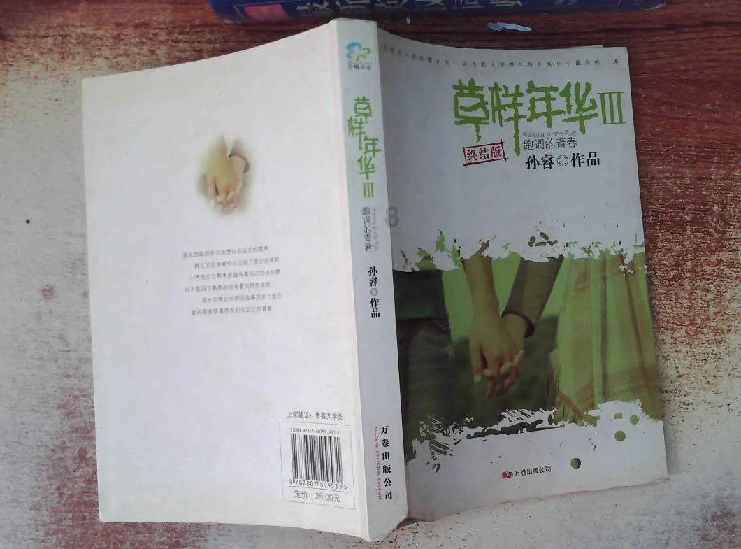 待售的房屋