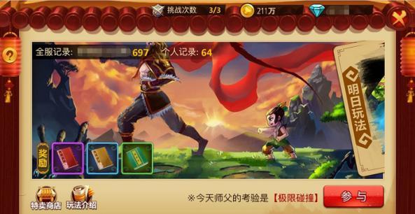 迪士尼魔法学校